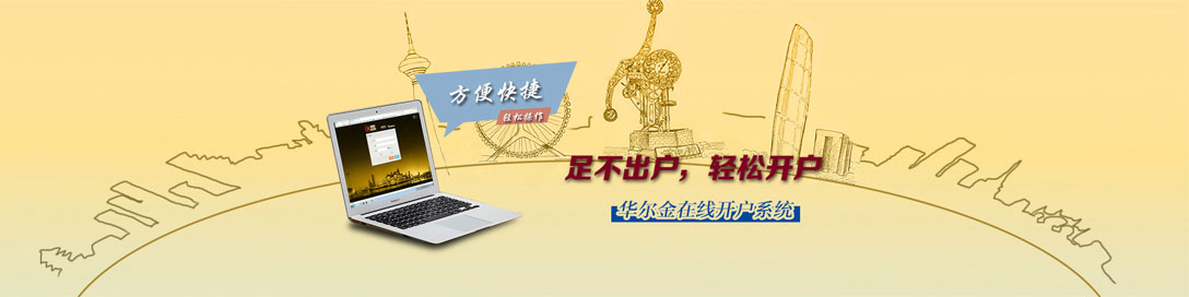 华尔金贵金属交易市场